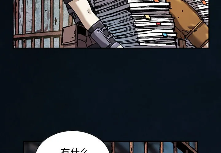 第 159 话 第3页