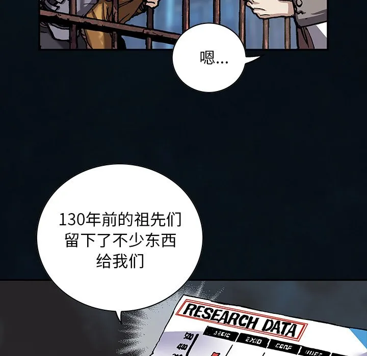 第 159 话 第5页