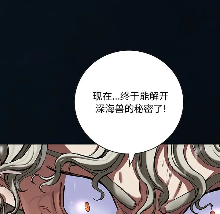 第 159 话 第8页