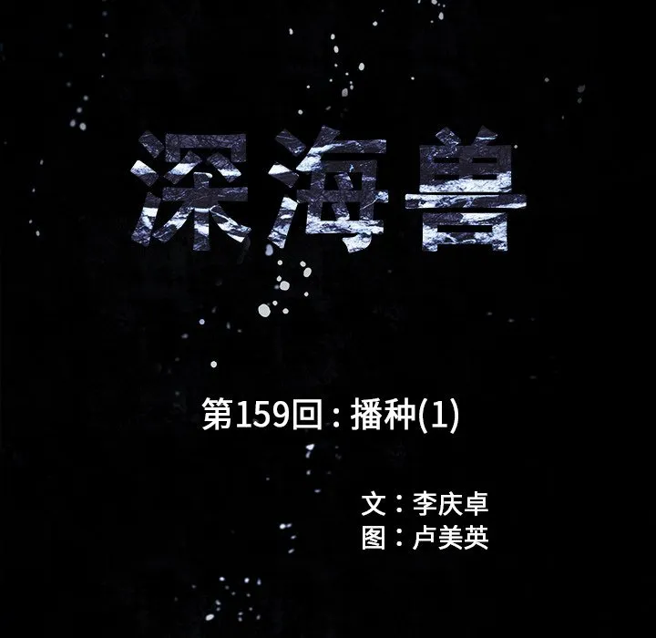 第 159 话 第11页
