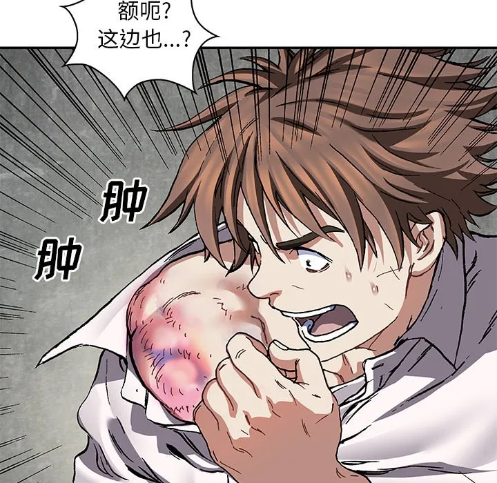 第 159 话 第21页