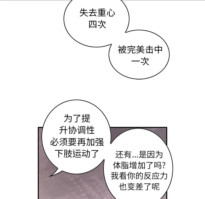 第 159 话 第25页