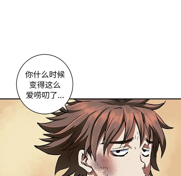 第 159 话 第27页