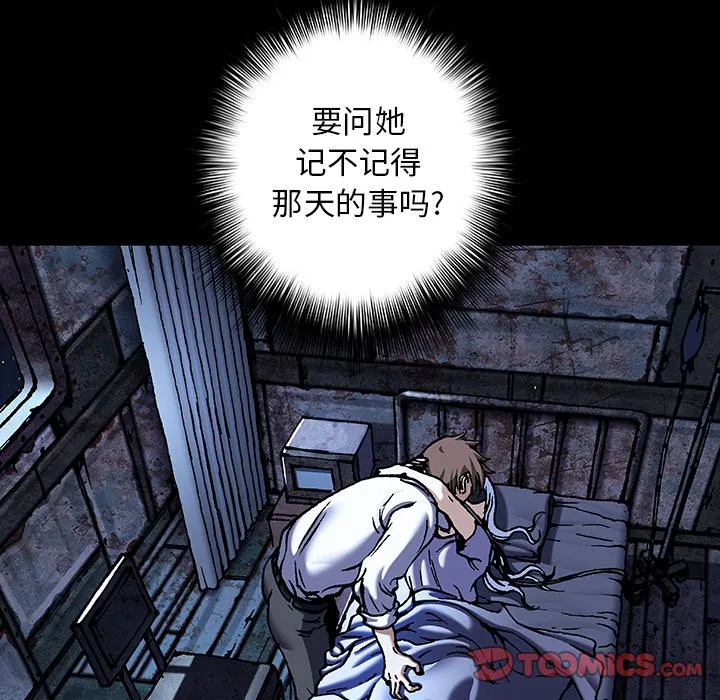 第 159 话 第58页