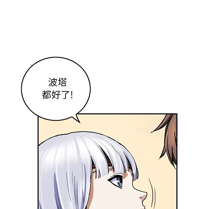 第 159 话 第64页