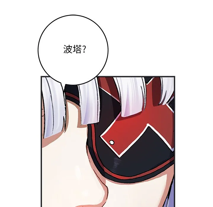 第 159 话 第67页