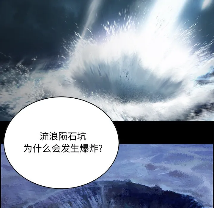 第 159 话 第80页