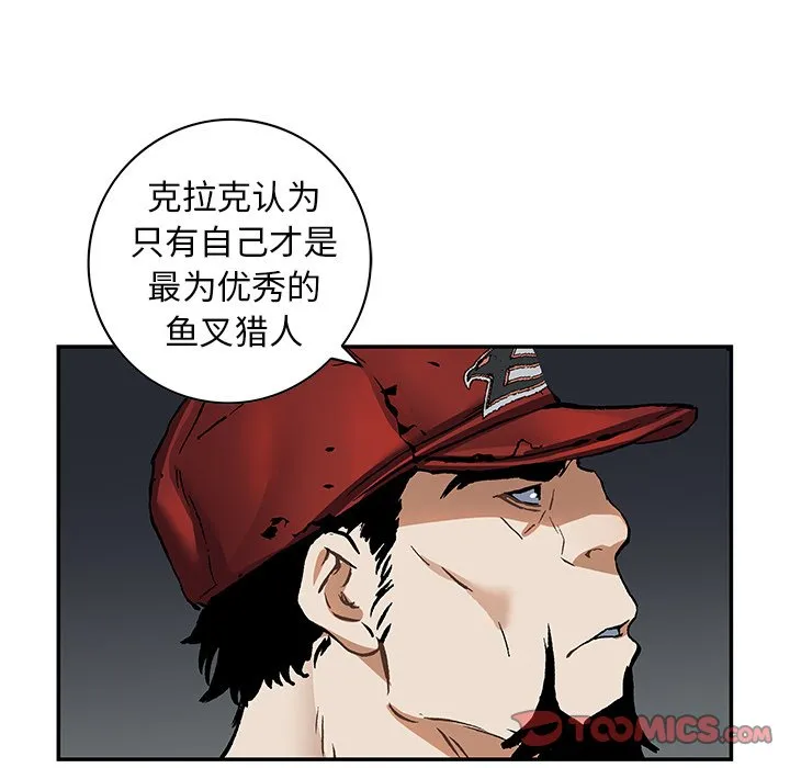 第 158 话 第82页
