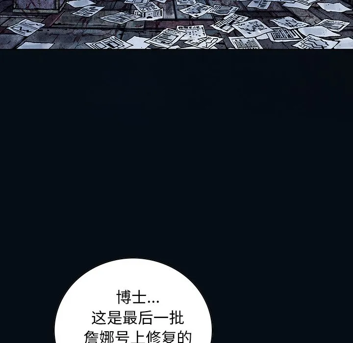 第 158 话 第109页