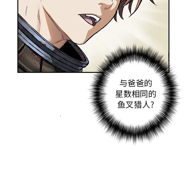 第 157 话 第6页