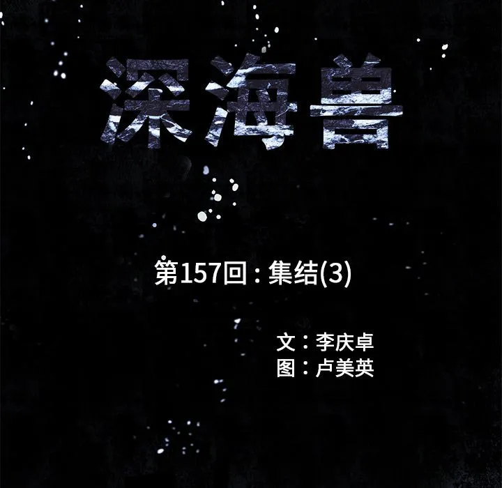 第 157 话 第8页