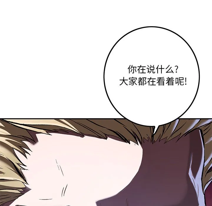 第 157 话 第32页