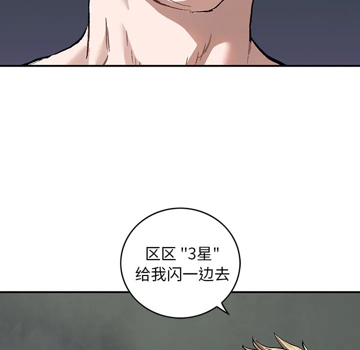 第 157 话 第55页