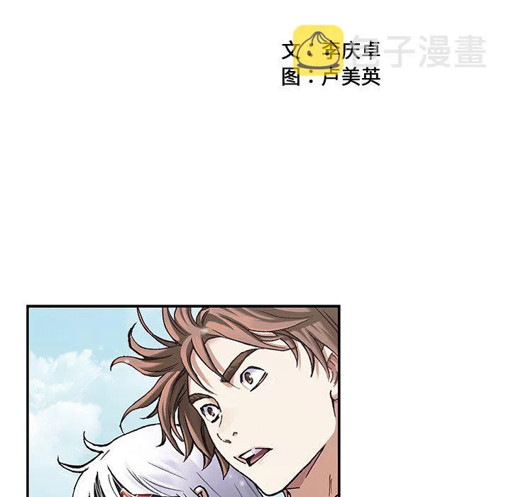 第 156 话 第5页
