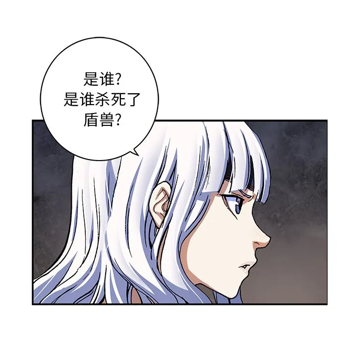 第 156 话 第75页