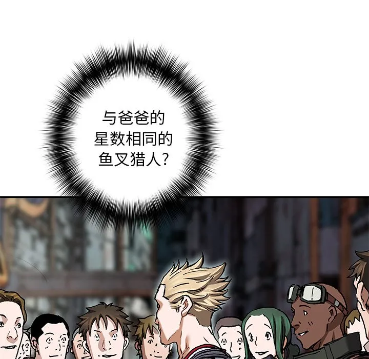 第 156 话 第87页