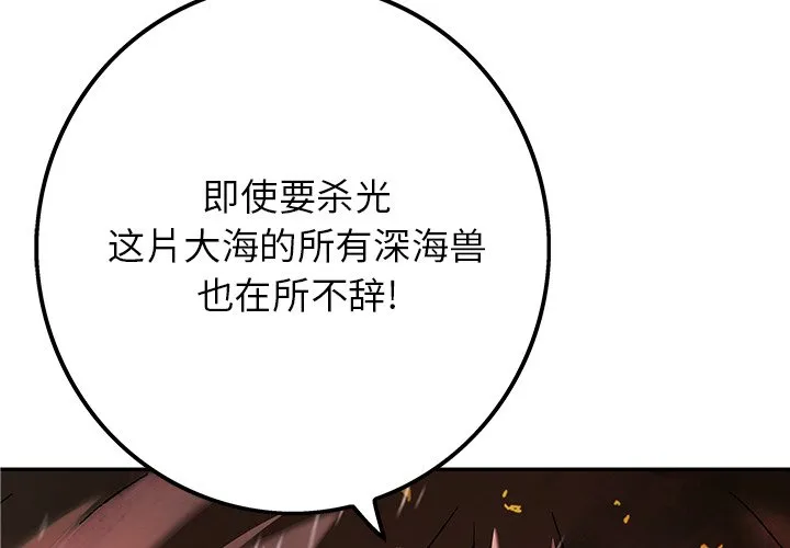 第 155 话 第4页