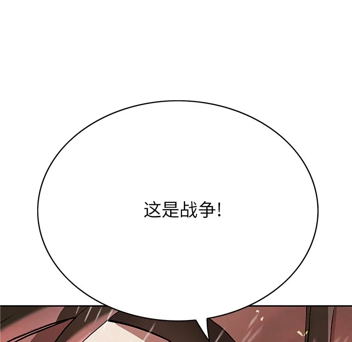 第 155 话 第7页