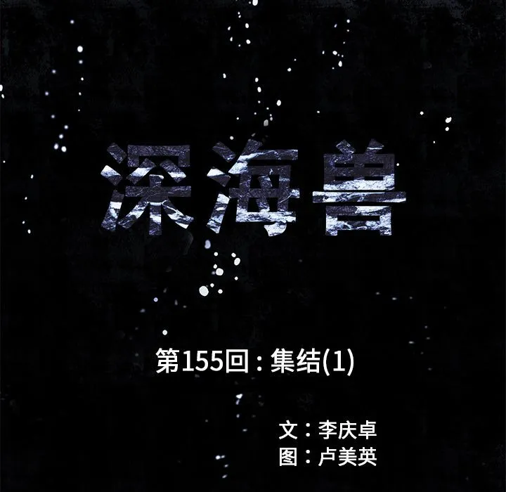 第 155 话 第10页