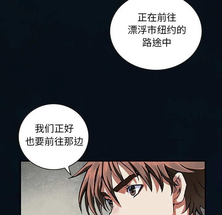 第 155 话 第87页