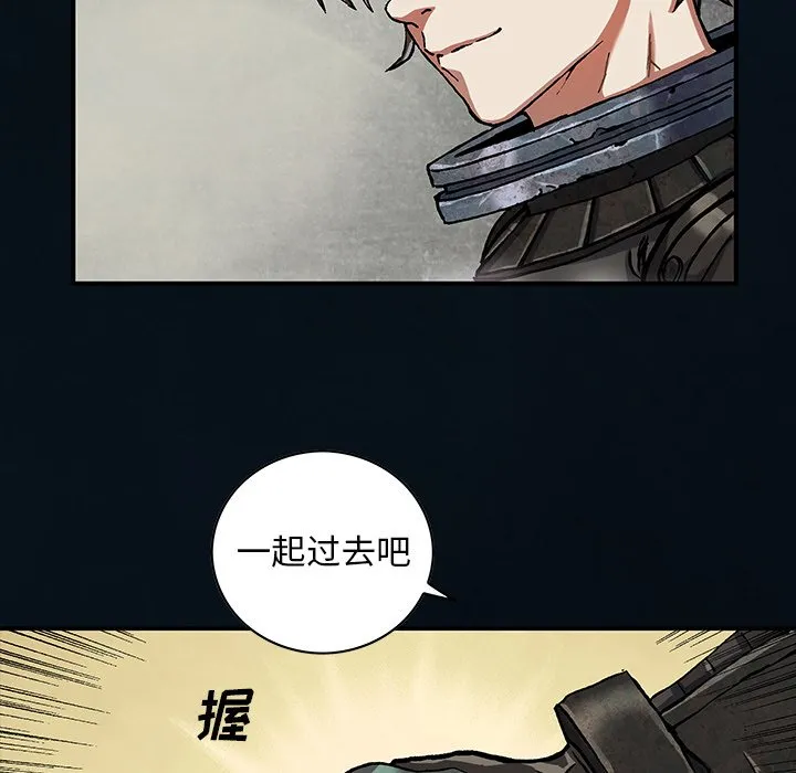 第 155 话 第88页