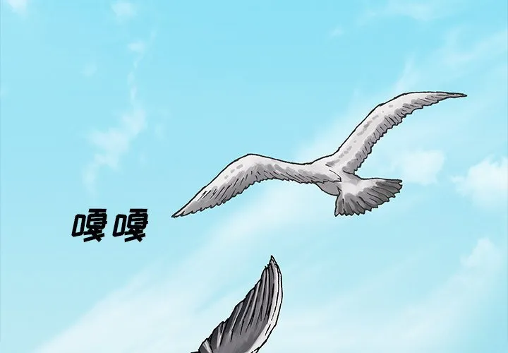 第 154 话 第3页