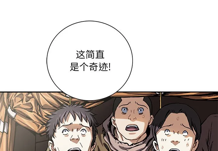 第 153 话 第4页