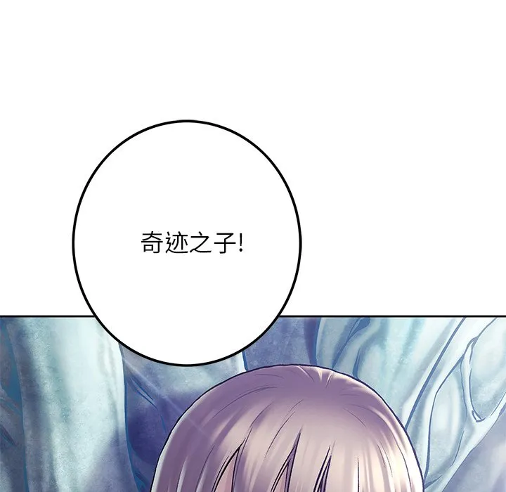 第 153 话 第6页