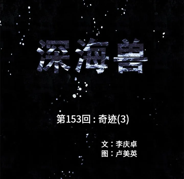 第 153 话 第9页