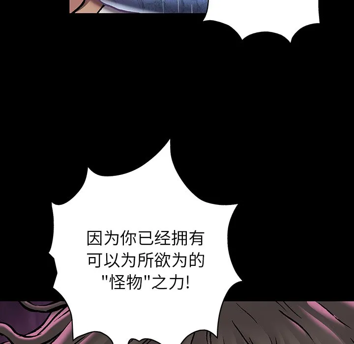 第 152 话 第6页