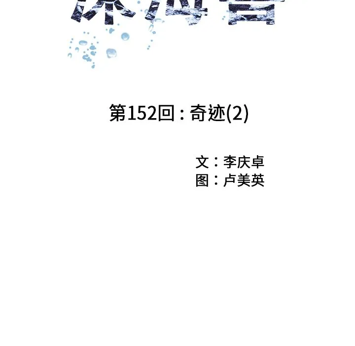 第 152 话 第11页