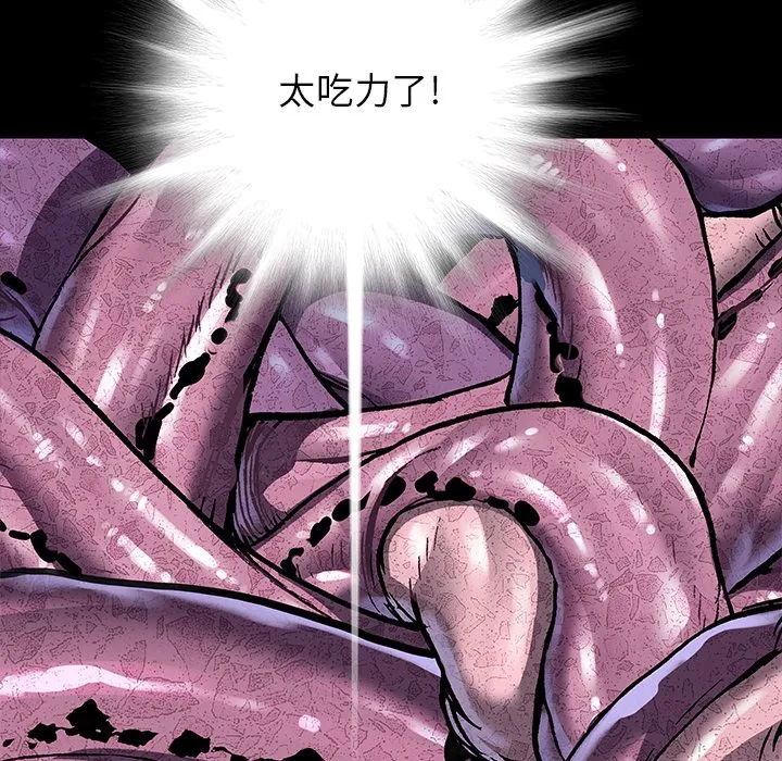 第 152 话 第53页