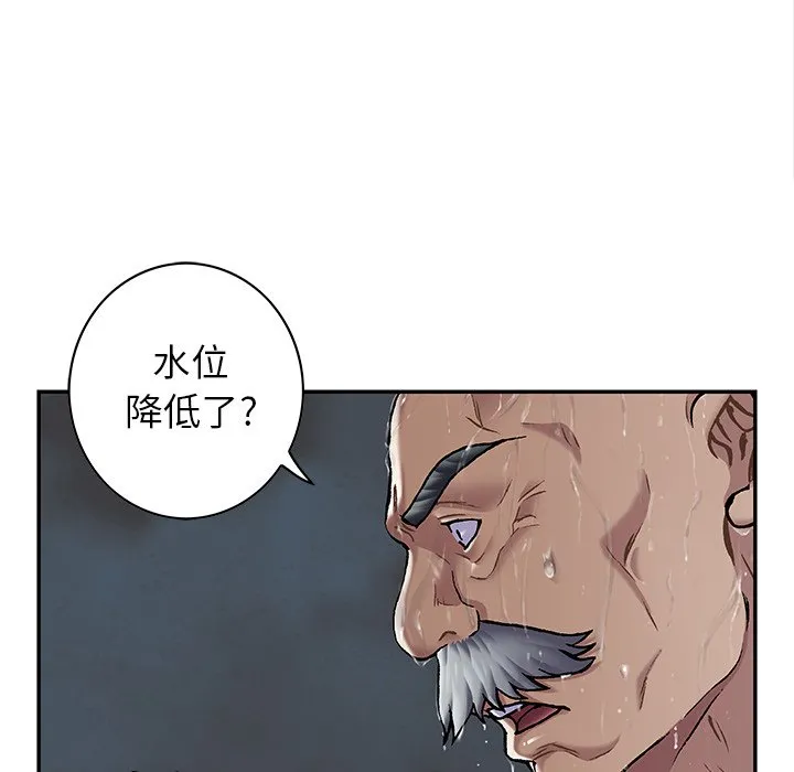 第 152 话 第71页