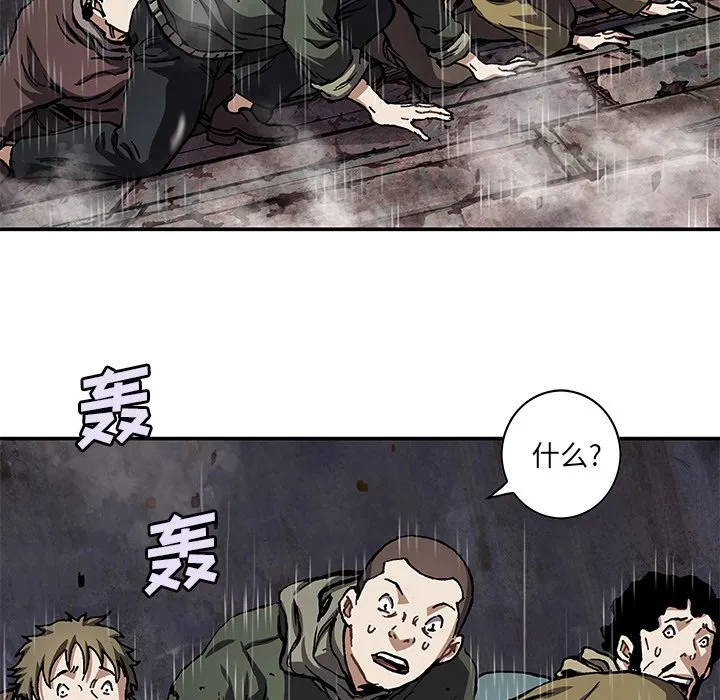 第 152 话 第83页
