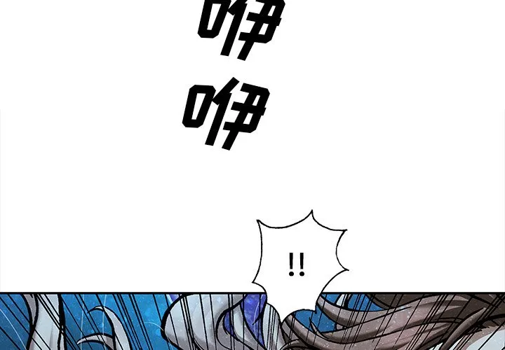 第 151 话 第3页