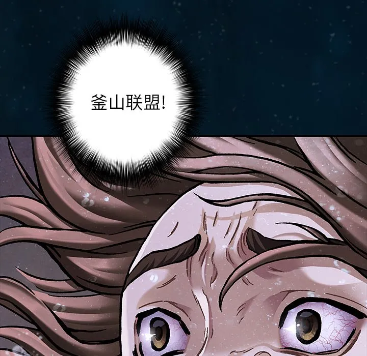第 151 话 第6页
