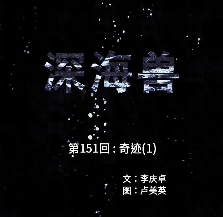 第 151 话 第9页