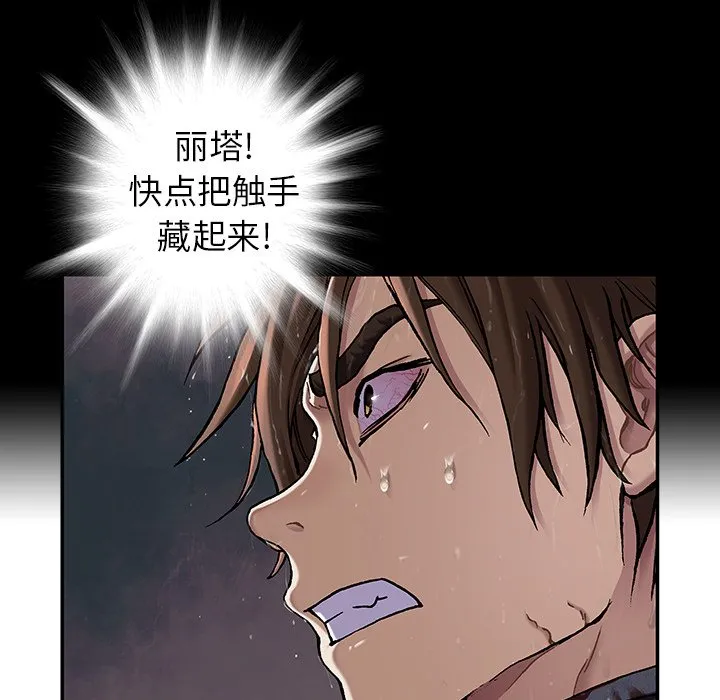 第 151 话 第84页
