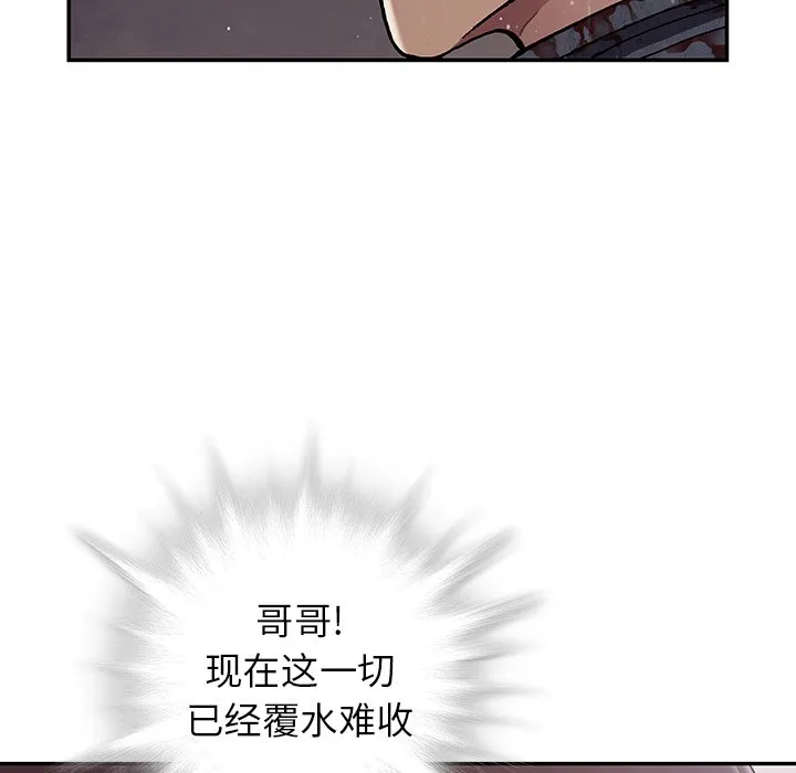 第 151 话 第85页