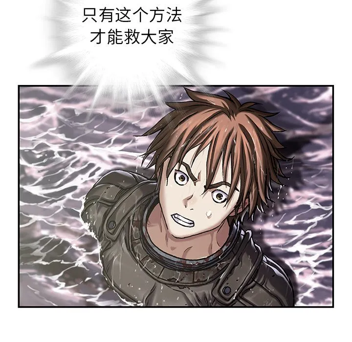 第 151 话 第88页