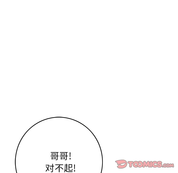 第 151 话 第90页