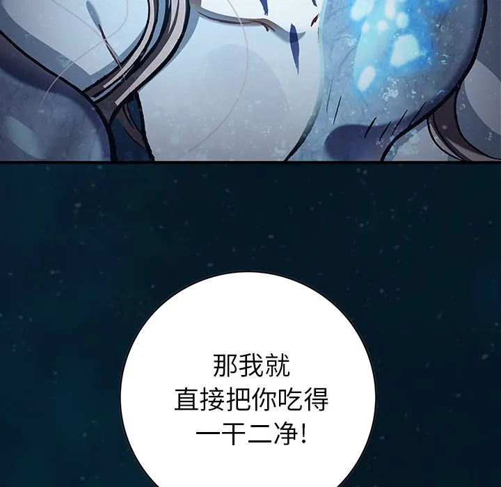 第 150 话 第57页