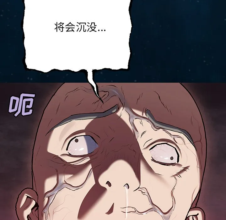 第 150 话 第72页
