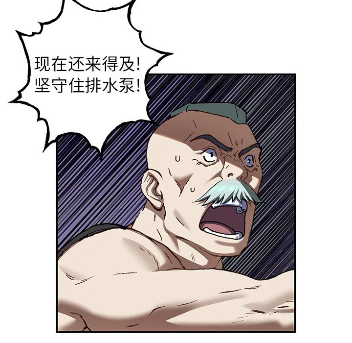 第 150 话 第75页