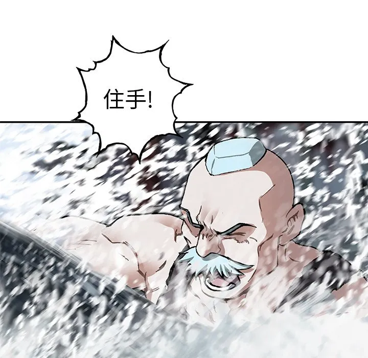 第 150 话 第81页