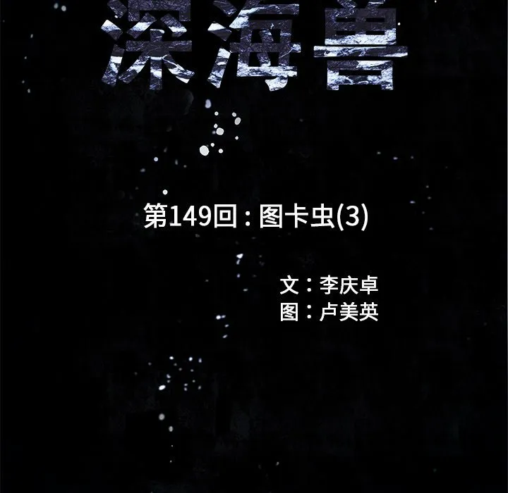 第 149 话 第11页