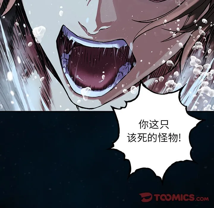 第 148 话 第106页