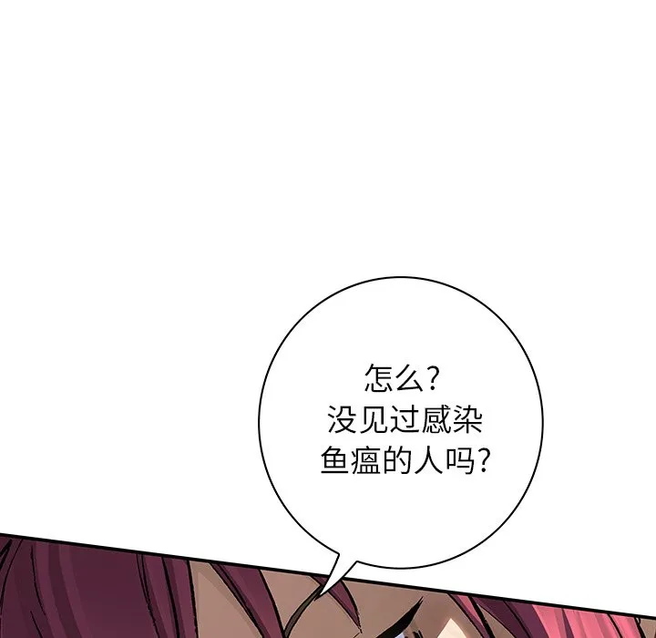 第 147 话 第110页