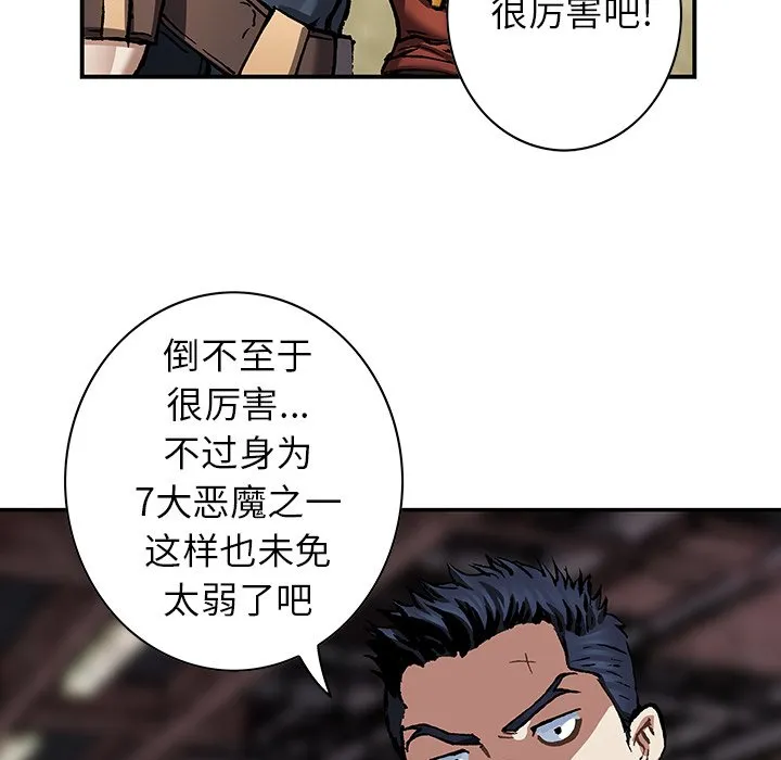第 146 话 第43页