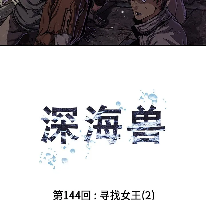 第 144 话 第6页